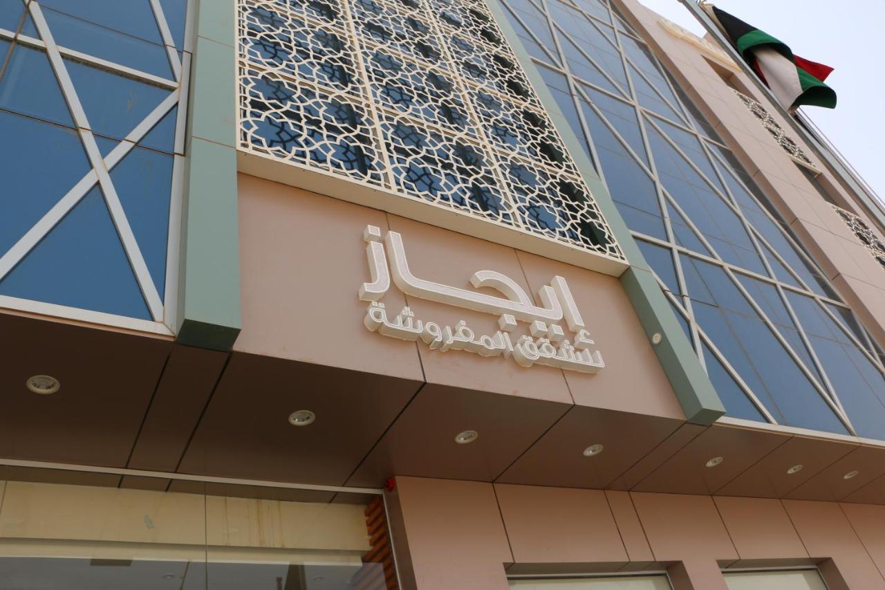 Ejaz Hotel Apartments Rijad Zewnętrze zdjęcie